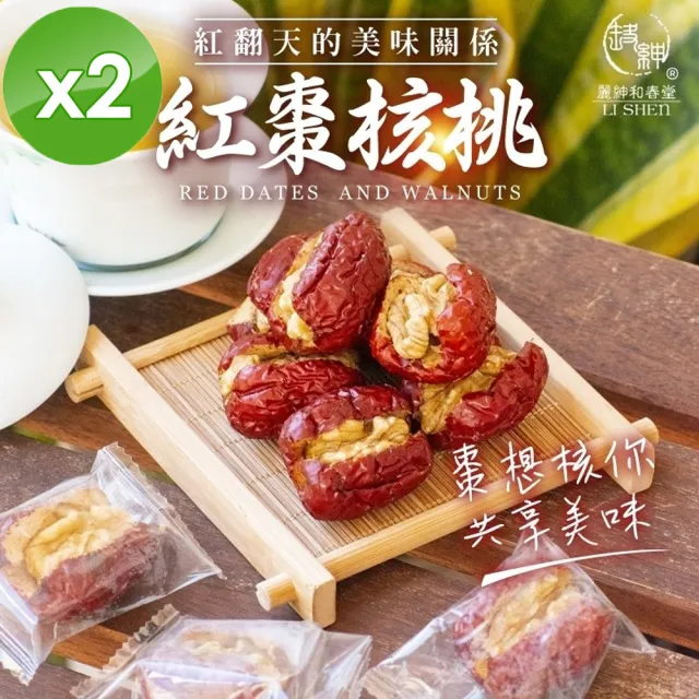 【和春堂】紅翻天-紅棗核桃x2盒(150g/盒)
