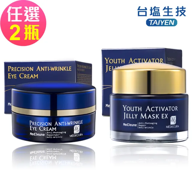 【台鹽生技】極線肌密抗皺眼霜15ml/海洋迴齡抗皺凍膜50ml(任選2瓶)