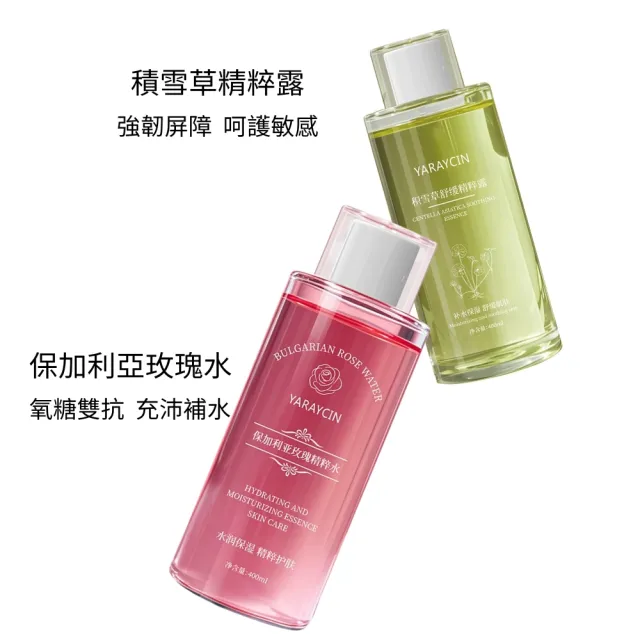 【iBloom】YARAYCIN植萃系化妝水 400ml-2入組(積雪草化妝水  蘆薈精粹水 金盞花爽膚水 果酸化妝水)