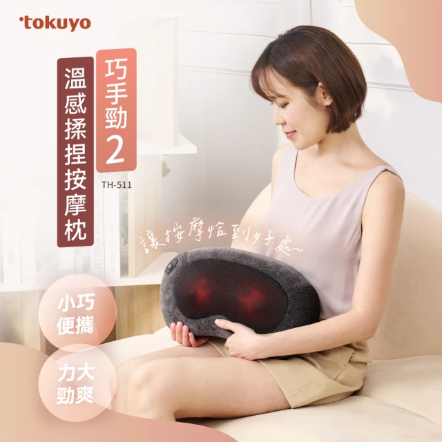 揉捏按摩枕