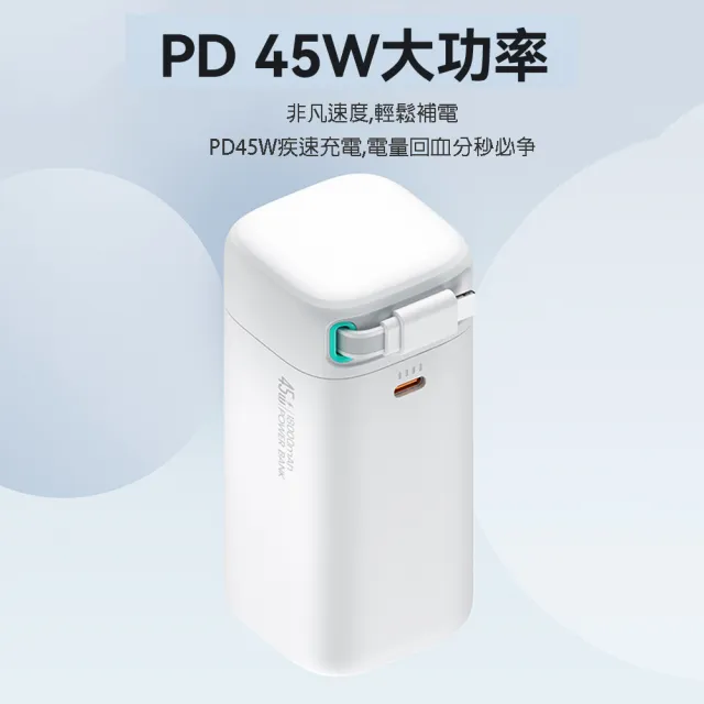 【USAMS】星魔方系列 PD45W大容量18000mAh 雙向快充行動電源(Type-C磁吸收納線)