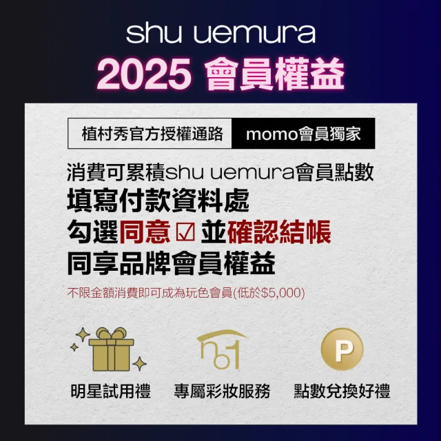 限量!售完不補【Shu uemura 植村秀】官方直營 無色限唇膏限定組(729唇膏/唇釉)