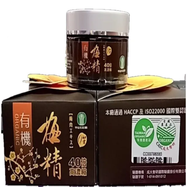 【甲仙農會】初雲有機梅精-60g-瓶(兩瓶組)