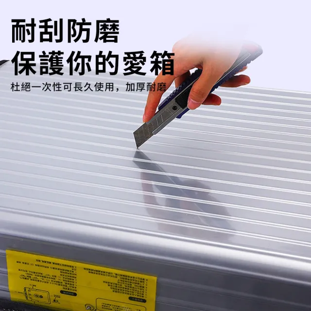 【YUNMI】免拆脫行李箱套 透明行李箱防水保護套 行李箱防塵套 行李套 旅行箱套 旅行箱保護套(20/22/24吋)
