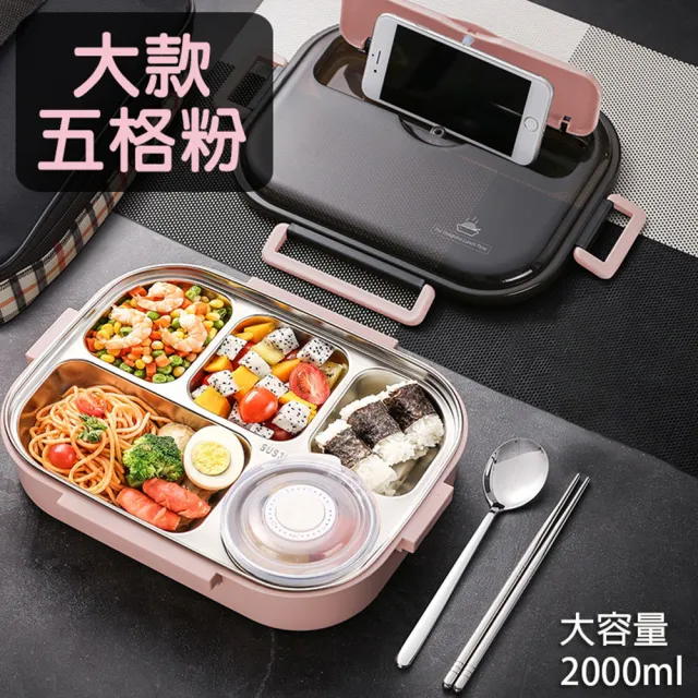 【Mega】大款莫蘭迪304不鏽鋼五格便當盒 附餐具+湯碗 飯盒(餐盒 保溫 餐盤 適合大人 便當袋需另購)