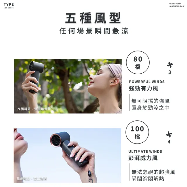 【SOTHING 向物】199檔風高速手持風扇 引擎 附掛繩(可上飛機 usb風扇 小風扇 隨身風扇)