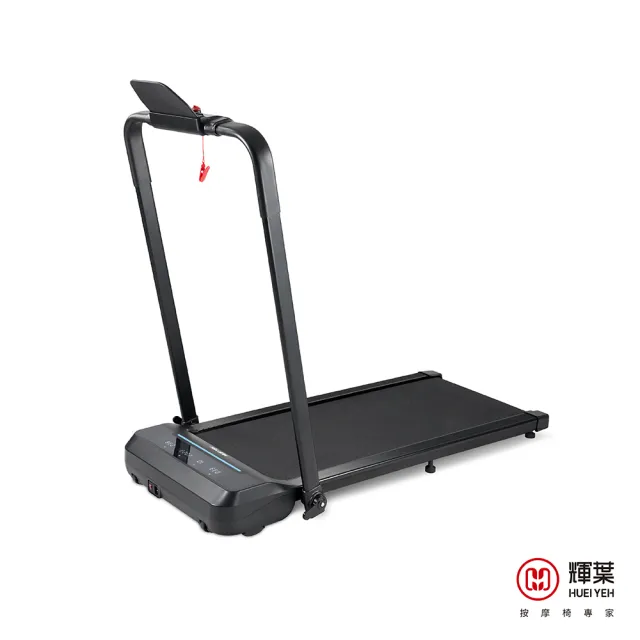 【輝葉】2in1平板跑步機 HY-20611(免安裝/輕薄好收/超慢跑/健走/慢跑機/三段變速父親節禮物)
