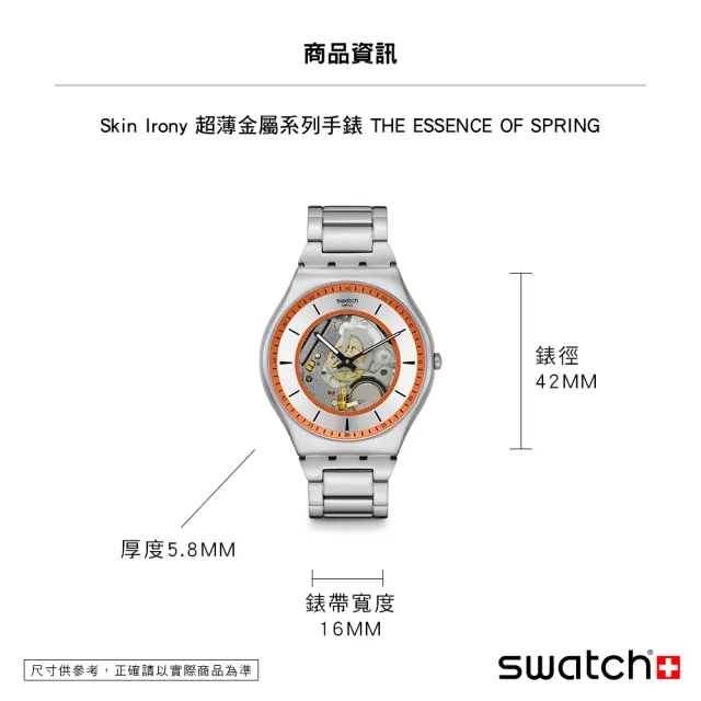 SWATCH】THE ESSENCE OF SPRING 超薄金屬手錶/男錶/女錶/瑞士製造