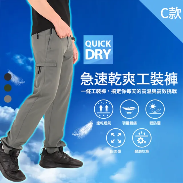 【JU SHOP】急速乾爽！男女二用機能長腿褲/工裝褲 七分褲 速乾褲 工作褲 涼感褲(休閒褲/防曬/下著/長褲)