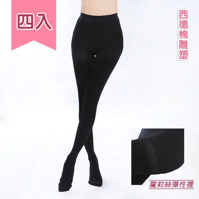 【買二送二魔莉絲彈性襪】中織240DEN西德棉機能褲襪一組四雙(壓力襪/顯瘦腿襪/機能襪/彈力襪/絲襪)