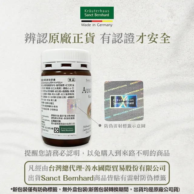 【Sanct Bernhard 聖伯納德】德國百年草本 綠咖啡膠囊 120粒/罐(綠原酸 微克鉻)