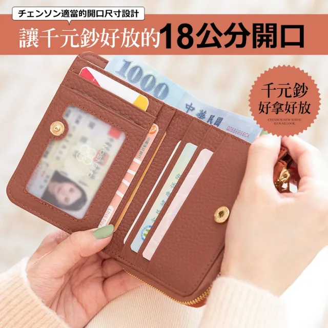 【CHENSON】 7卡2鈔短夾 附大開口獨立零錢袋 皮夾(W24345)