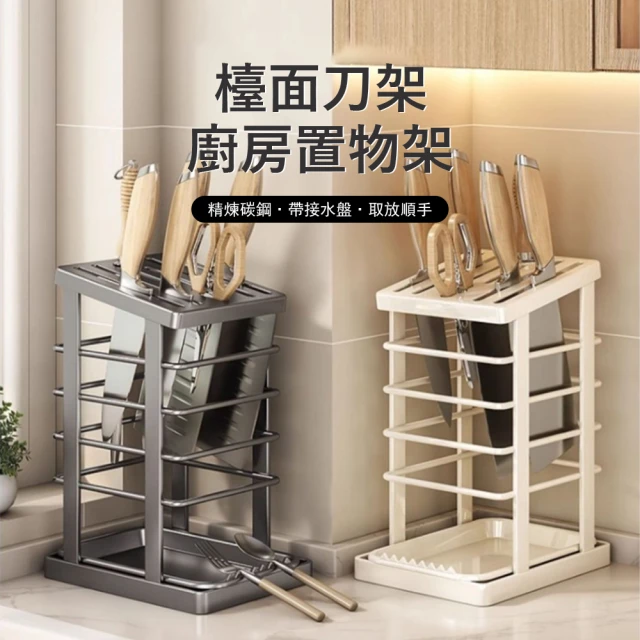 廚具收納