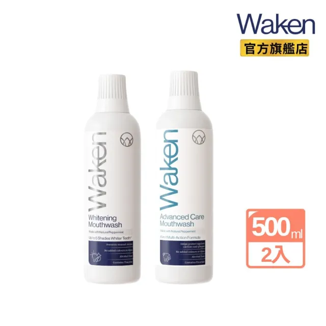 【Waken】頂級漱口水500ml*2入 沁涼薄荷口味(瞬白防蛀/全效護齦防蛀)