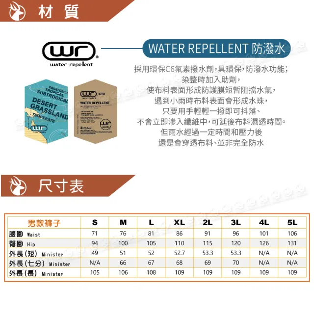 【Wildland 荒野】女 彈性四季款功能長褲《忘憂森林》S2387/機能褲/軟殼褲/保暖褲