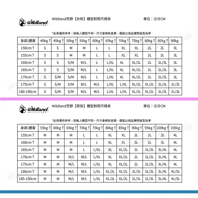 【Wildland 荒野】女 彈性四季款功能長褲《忘憂森林》S2387/機能褲/軟殼褲/保暖褲