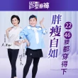 【PP 石墨烯】石墨烯塑崩打卡褲1件+塑崩氣動褲1件