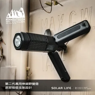 【ADAMOUTDOOR】二代萬用伸縮野營燈+30W折疊太陽能充電板(戶外露營燈 伸縮燈 USB充電燈 多功能照明燈)