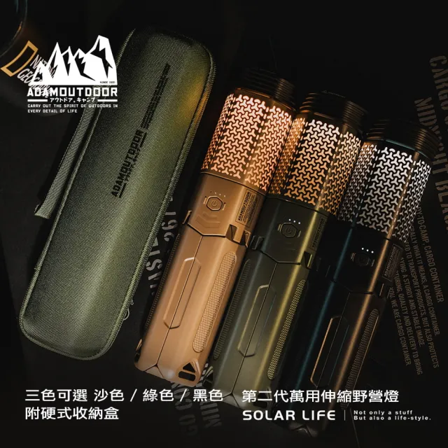 【ADAMOUTDOOR】二代萬用伸縮野營燈+30W折疊太陽能充電板(戶外露營燈 伸縮燈 USB充電燈 多功能照明燈)