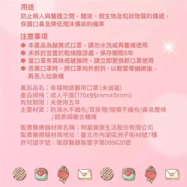 【Injoyyi 幸福物語】Hello Kitty奶霜樂園 五色醫療口罩50片/盒(一盒5色 NEW日系雙向口罩折法)