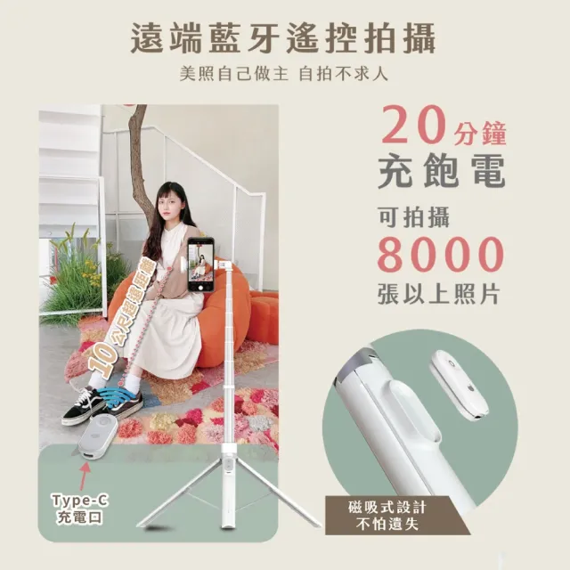 【MAGIPEA】美極品 三腳快開棒自拍棒(專利特殊設計 一丟即開)