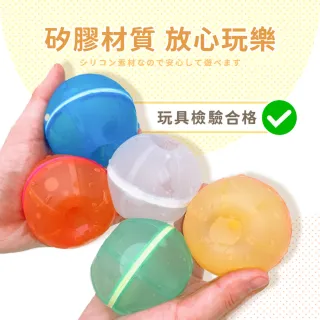 【DREAMCATCHER】磁吸式矽膠水球(水球/磁吸水球/環保水球/水球大戰/打水仗)