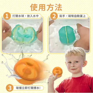【DREAMCATCHER】磁吸式矽膠水球(水球/磁吸水球/環保水球/水球大戰/打水仗)
