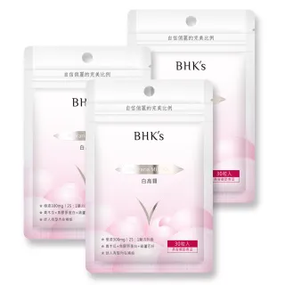 【BHK’s】白高顆 膠囊 3袋組(30粒/袋)