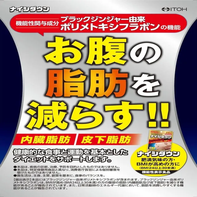【日本ITOH井藤漢方製藥】掰掰大肚子 黑薑丸 30日分x2(60粒/包)