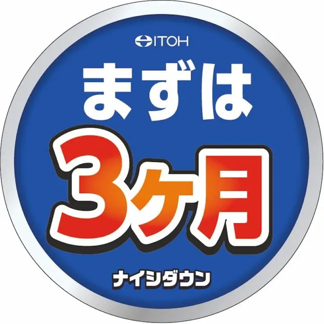 【日本ITOH井藤漢方製藥】掰掰大肚子 黑薑丸 30日分x2(60粒/包)