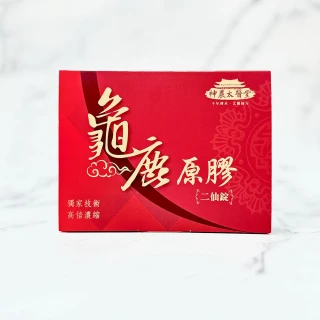 神農太醫堂御制龜鹿原膠二仙錠顧本關鍵