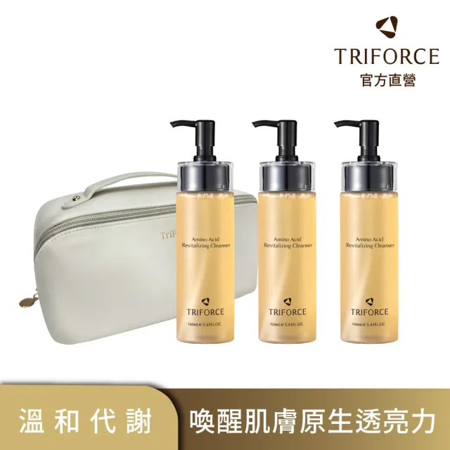 【TRIFORCE 翠芙思】酵母胺基酸洗顏3件組 贈化妝包(洗面乳 推薦 潔顏露 痘痘肌  敏感肌 保濕 養膚型潔顏露)
