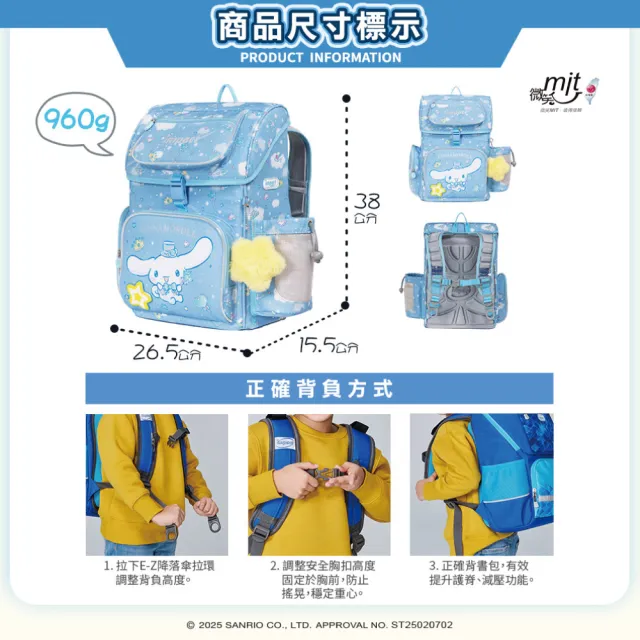 【IMPACT 怡寶】大耳狗喜拿Cinnamoroll-懸浮磁扣護脊書包-粉藍 IMCM7062LB(適合120-140公分孩童使用)