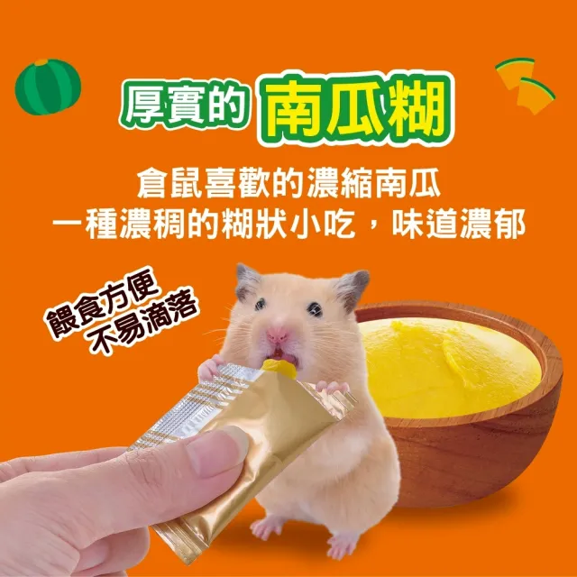 【GEX】小動物果泥 10入25g / 6入30g(倉鼠零食、兔零食、果泥、鼠泥、鼠點心、兔子點心、小動物點心)