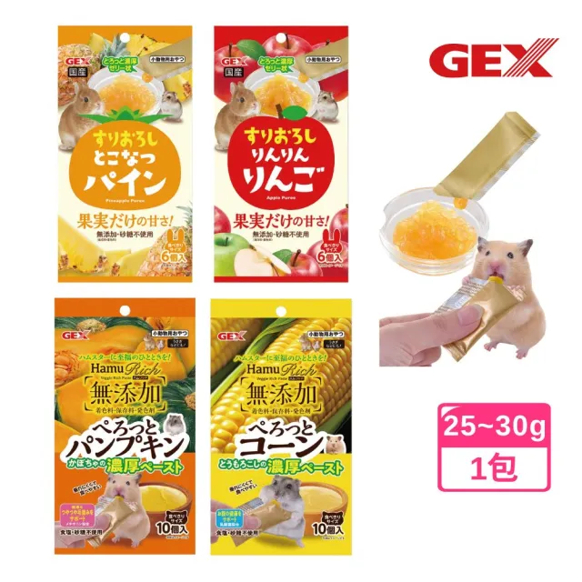 【GEX】小動物果泥 10入25g / 6入30g(倉鼠零食、兔零食、果泥、鼠泥、鼠點心、兔子點心、小動物點心)