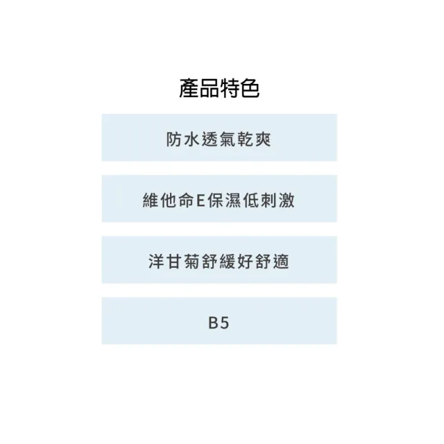 【TAICEND 泰陞】寶貝液體護膜 100ml/瓶(屁屁噴 液態繃帶 皮膚噴劑 嬰兒紅屁屁)