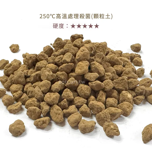 【瘋狂植物社】日本赤玉土2公升裝-大粒15~25mm(盆栽植物、小品盆景、東洋蘭、觀音竹、水族、水草栽培)