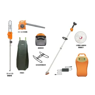 【BLDC 東林】CK-210雙截式電動割草機＋V7-20AH高動力電池＋充電器 超值優惠活動套餐