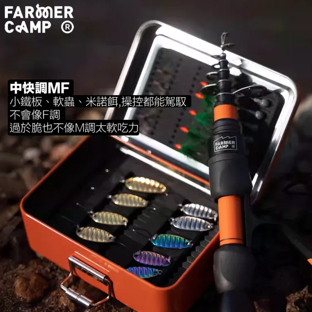 【Farmer Camp】蘆葦路亞竿(小繼竿 振出路亞竿 釣竿 釣魚竿 偷跑竿 手竿 手釣竿 溪流竿 岸拋竿)