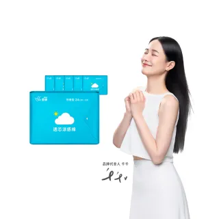 【愛康】透芯涼感衛生棉 6 包入(護墊型/量少型/日用型/夜用型/加長型/超長型)