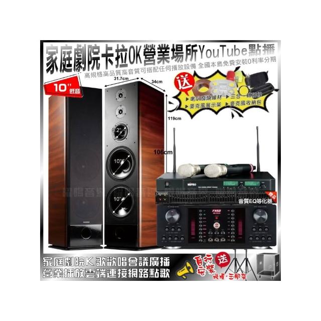 【FNSD】TDF K-105+FNSD HR-2503N+ACT-880(自行安裝再送機櫃三腳架/音響設備)