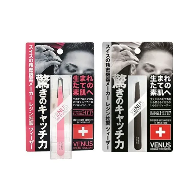 【台隆手創館】義大利製維納斯除毛鑷子/拔毛夾/修眉夾