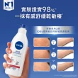 【NIVEA 妮維雅】極潤修護乳液400ml(醫美級保濕身體潤膚乳)