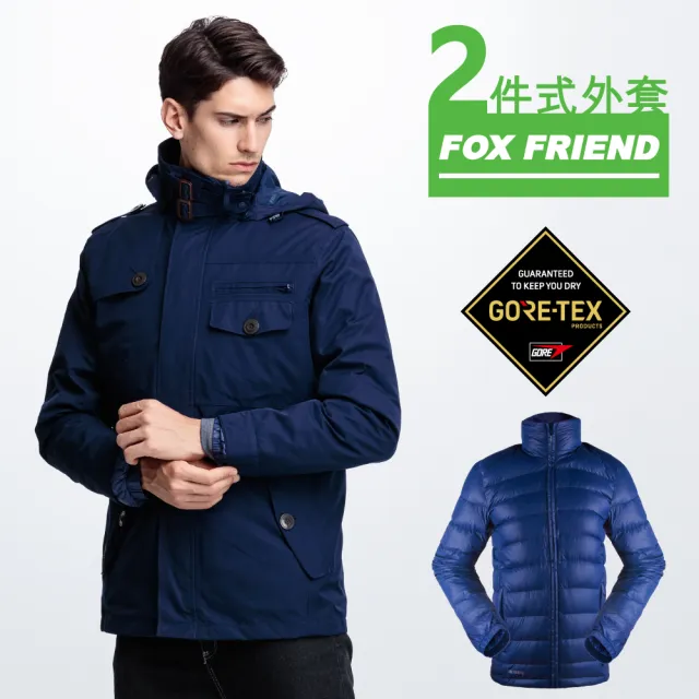 【FOX FRIEND 狐友】商務都會 GORE-TEX+羽絨 防水透氣外套