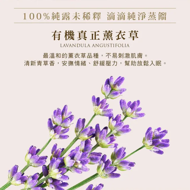 【WeOrganic 唯有機】薰衣草純露花水100ml(控油 補水 保濕 收斂毛孔)