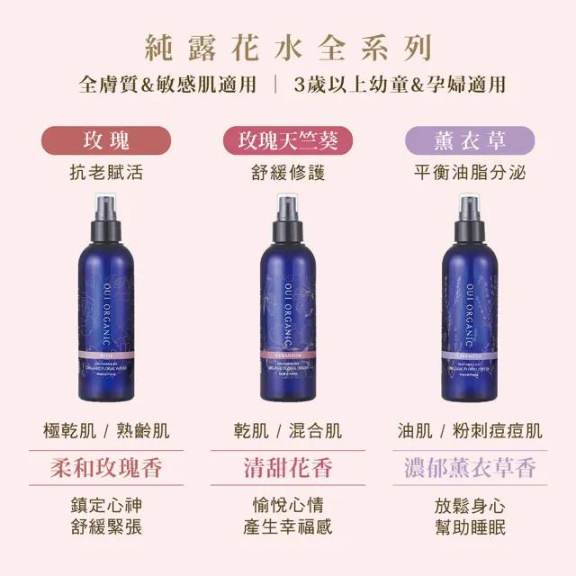 【WeOrganic 唯有機】薰衣草純露花水100ml(控油 補水 保濕 收斂毛孔)