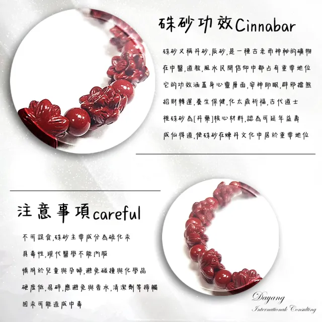 【林海陽】招正緣好桃花硃砂手鍊