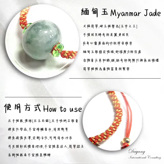 【林海陽】緬甸玉轉運手鍊