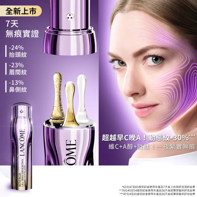 【蘭蔻】官方直營 超緊顏三效精華 20ml(LANCOME/新品/精華/抗老)
