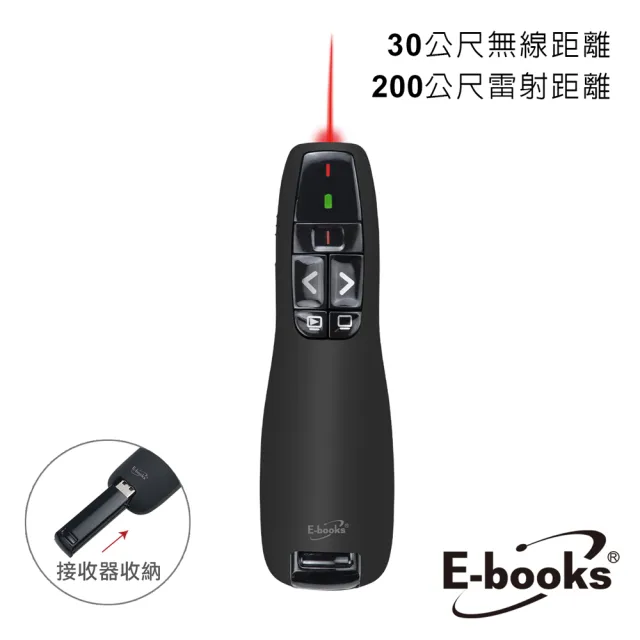 【E-books】E6 專業級翻頁紅光雷射無線簡報筆